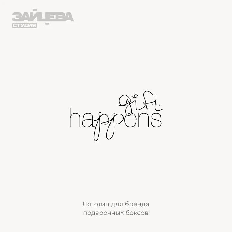 Логотип Gift Happens