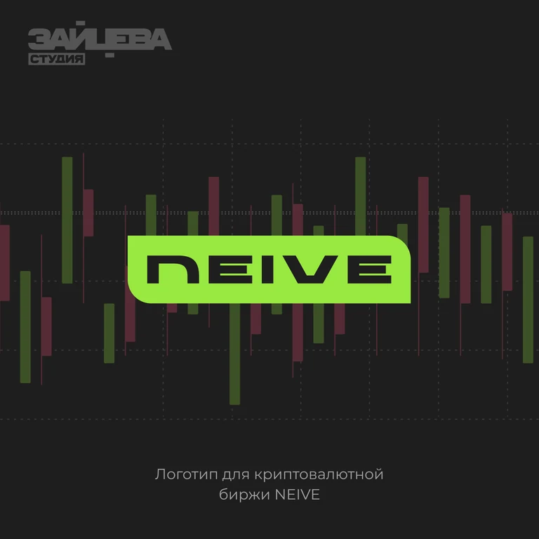 Логотип NEIVE